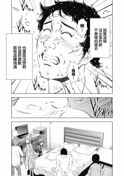 Page 80 of 一瞬之间 裸之业界物语 01-09 Chinese