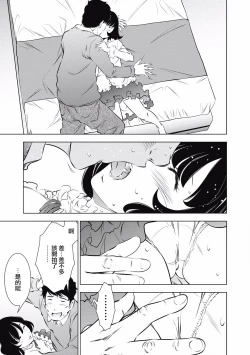 Page 99 of 一瞬之间 裸之业界物语 01-09 Chinese