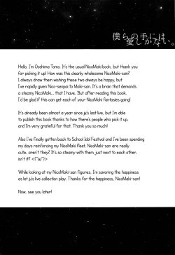 Page 25 of Bokura no Te ni wa Ai Shika nai. | There’s Nothing but Love In Our Hands.