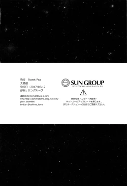 Page 26 of Bokura no Te ni wa Ai Shika nai. | There’s Nothing but Love In Our Hands.