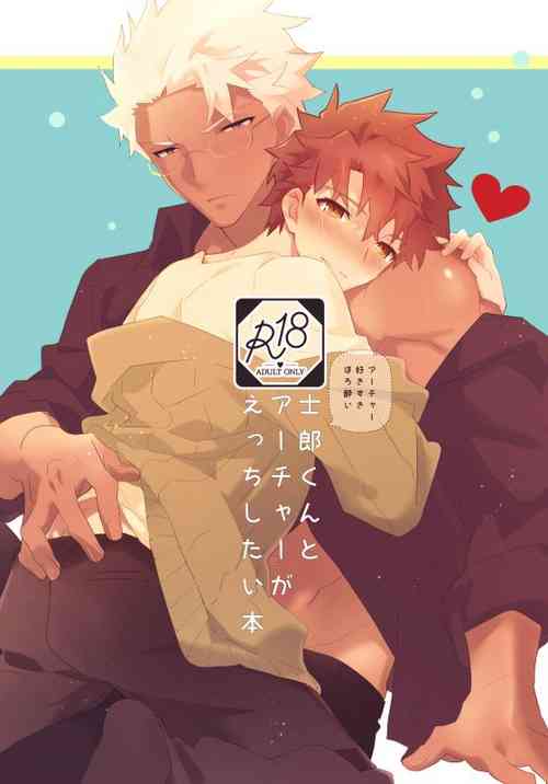 Download Shiro-kun to Archer ga Ecchi Shitai Hon