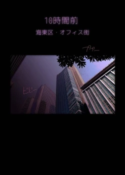 Page 4 of Polyterophilia Phallophilia Saoshimai Rinkan Hen