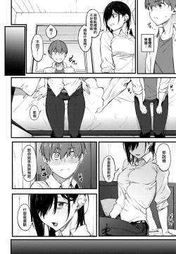 Page 10 of Shiroi Kemuri to Brim | 白色的煙霧和蕾絲女僕帽