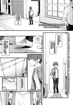 Page 1 of Shiroi Kemuri to Brim | 白色的煙霧和蕾絲女僕帽