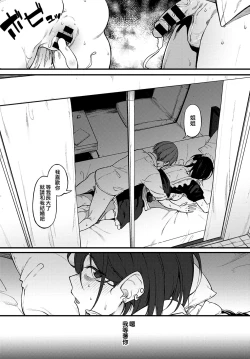 Page 26 of Shiroi Kemuri to Brim | 白色的煙霧和蕾絲女僕帽