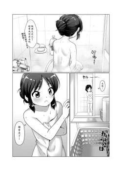 Page 17 of TRNSchan Erai desu ne!! | 爱丽丝小姐真了不起呢!!
