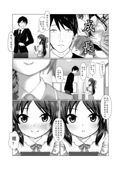 Page 7 of TRNSchan Erai desu ne!! | 爱丽丝小姐真了不起呢!!
