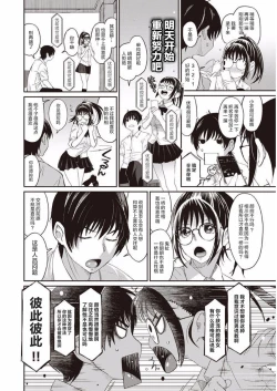 Page 11 of Rarefure Ch. 01~32