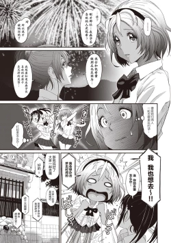 Page 127 of Rarefure Ch. 01~32