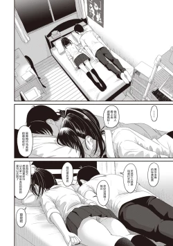 Page 147 of Rarefure Ch. 01~32