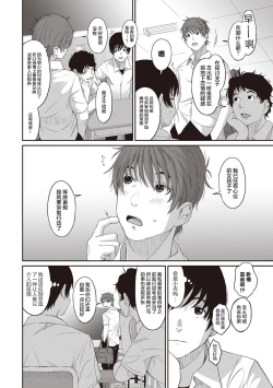 Page 164 of Rarefure Ch. 01~32