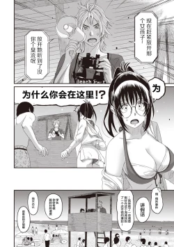 Page 246 of Rarefure Ch. 01~32