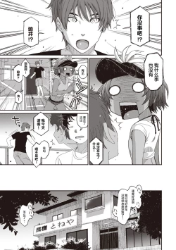 Page 251 of Rarefure Ch. 01~32