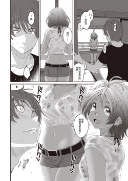 Page 252 of Rarefure Ch. 01~32