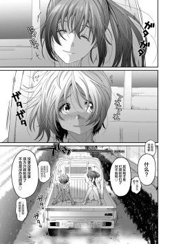 Page 262 of Rarefure Ch. 01~32