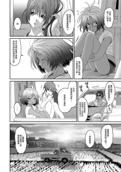 Page 263 of Rarefure Ch. 01~32