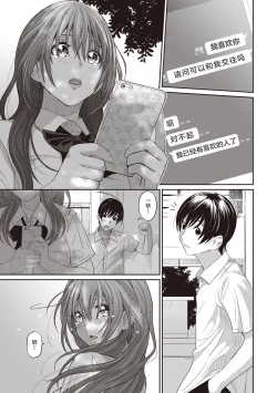 Page 27 of Rarefure Ch. 01~32