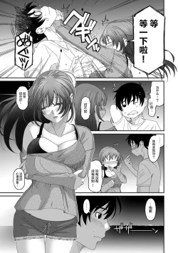 Page 310 of Rarefure Ch. 01~32