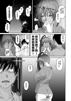 Page 337 of Rarefure Ch. 01~32