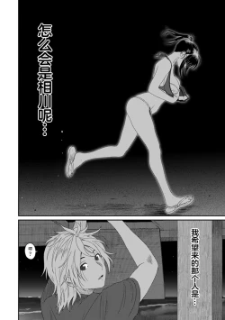 Page 460 of Rarefure Ch. 01~32