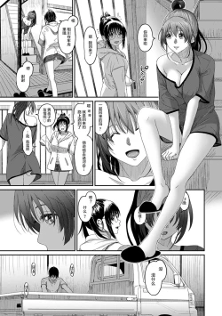 Page 509 of Rarefure Ch. 01~32