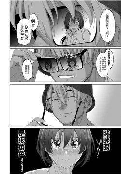 Page 586 of Rarefure Ch. 01~32