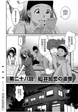 Page 633 of Rarefure Ch. 01~32