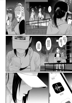 Page 700 of Rarefure Ch. 01~32