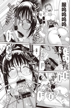 Page 72 of Rarefure Ch. 01~32