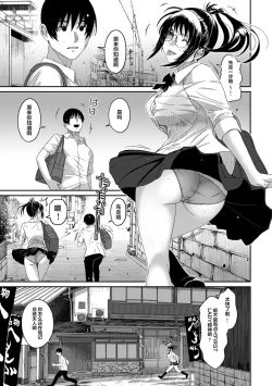 Page 730 of Rarefure Ch. 01~32