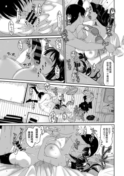 Page 744 of Rarefure Ch. 01~32