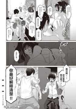 Page 75 of Rarefure Ch. 01~32