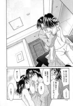 Page 116 of Lovely Eyes