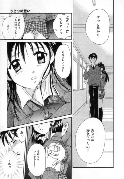 Page 129 of Lovely Eyes