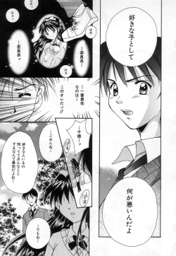 Page 135 of Lovely Eyes