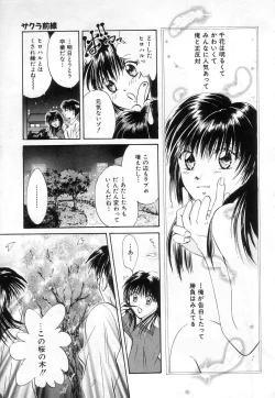 Page 163 of Lovely Eyes