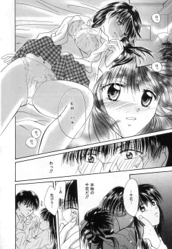 Page 168 of Lovely Eyes