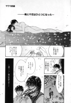 Page 175 of Lovely Eyes