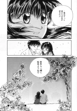 Page 176 of Lovely Eyes