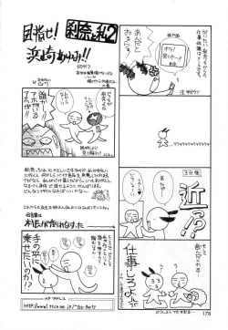 Page 178 of Lovely Eyes