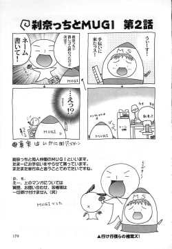 Page 179 of Lovely Eyes