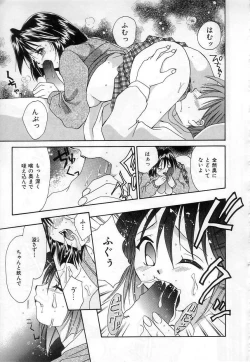 Page 19 of Lovely Eyes