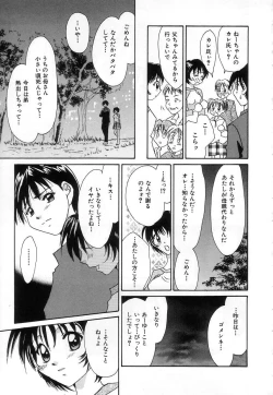 Page 53 of Lovely Eyes