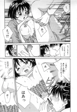 Page 59 of Lovely Eyes