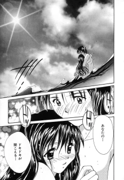 Page 93 of Lovely Eyes