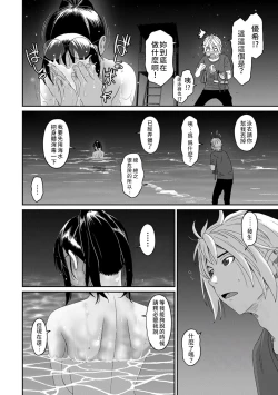 Page 135 of Rarefure Ch. 15~32