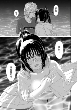 Page 142 of Rarefure Ch. 15~32