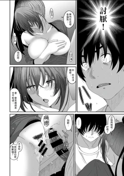 Page 202 of Rarefure Ch. 15~32