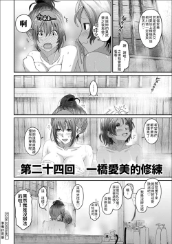 Page 214 of Rarefure Ch. 15~32