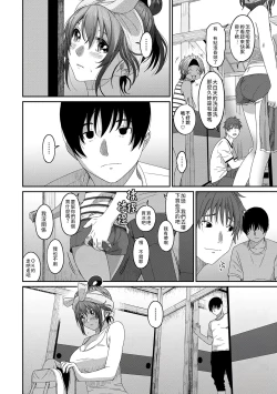 Page 217 of Rarefure Ch. 15~32